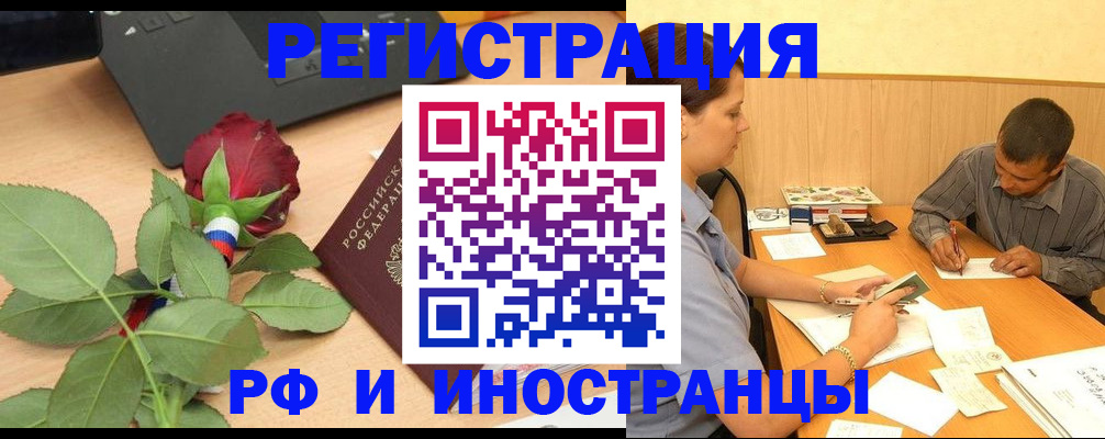 прописка для школы в Снежинске