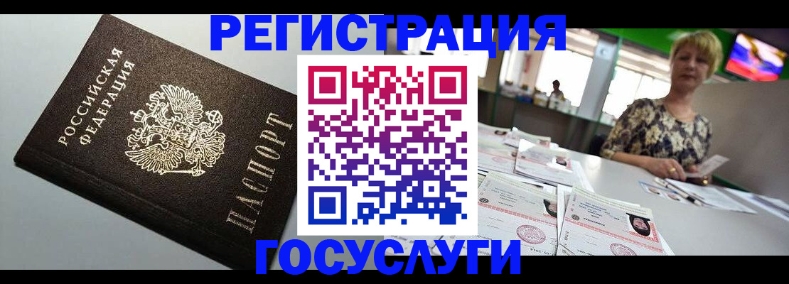 миграционный учет в Снежинске