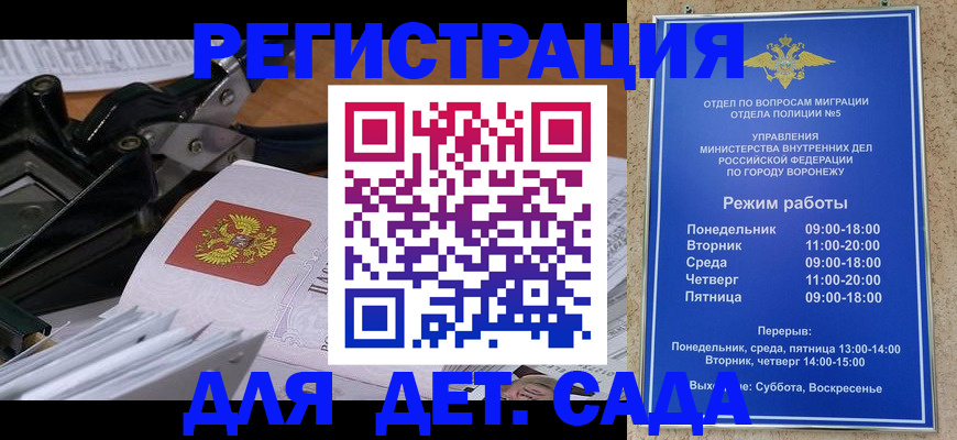 регистрация для дет. сада в Снежинске