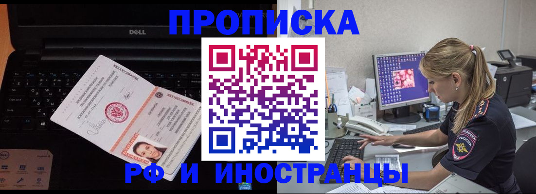 временная регистрация в квартире в Снежинске