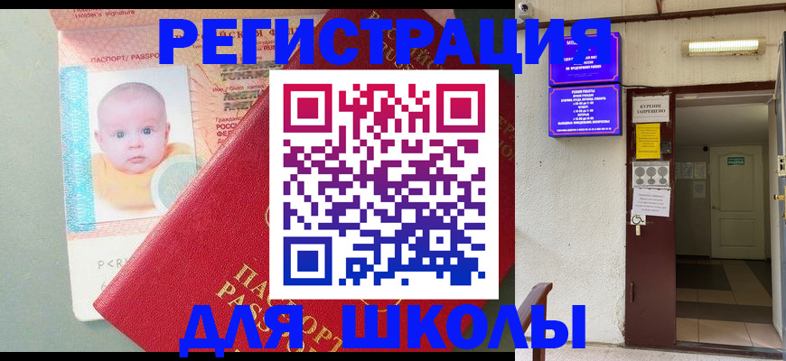 где прописаться в Снежинске
