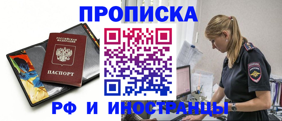 найти адрес прописки в Снежинске